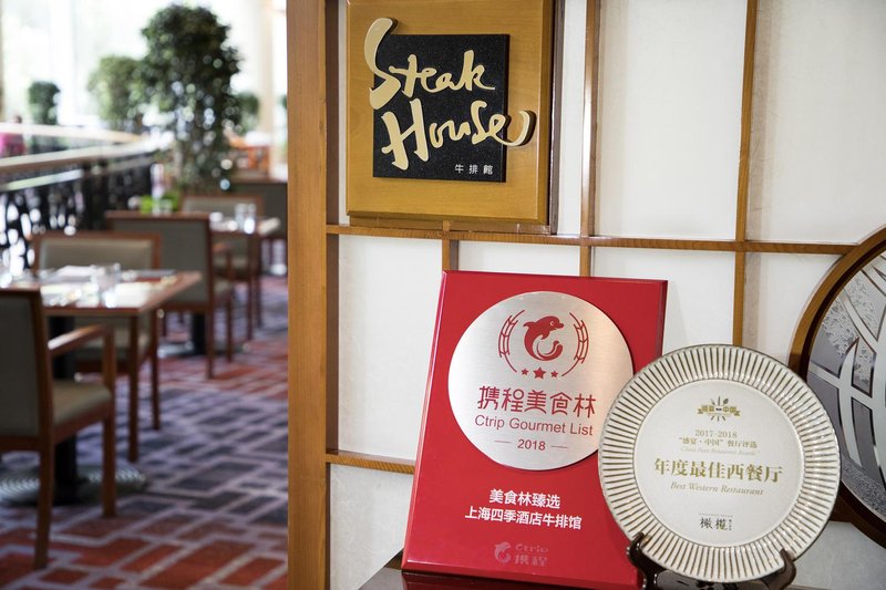 Four Seasons Hotel ShanghaiRestaurant