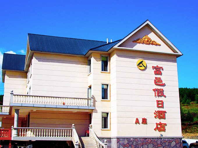 A'er Mountain Fuyi Holiday Hotel Over view