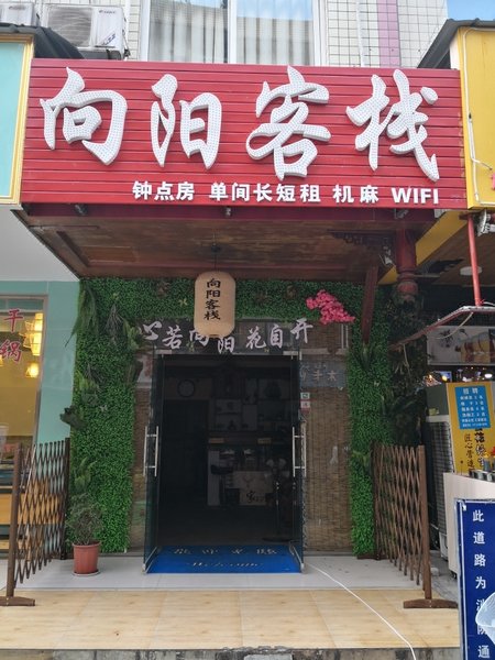 酒店外觀
