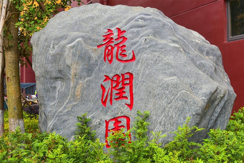 Yue qing inn Over view