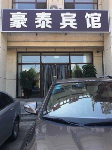 兴城海滨住宿新体验：品味慢生活