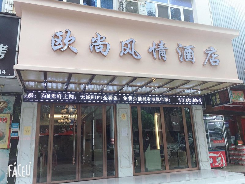 Xiucheng Boutique HotelOver view