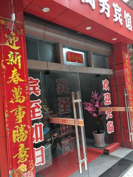 YIRAN  HOTEL Over view