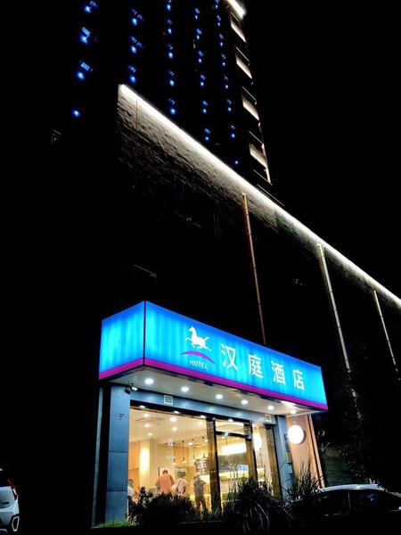 Hanting Hotel Wuhan ZhankouOver view