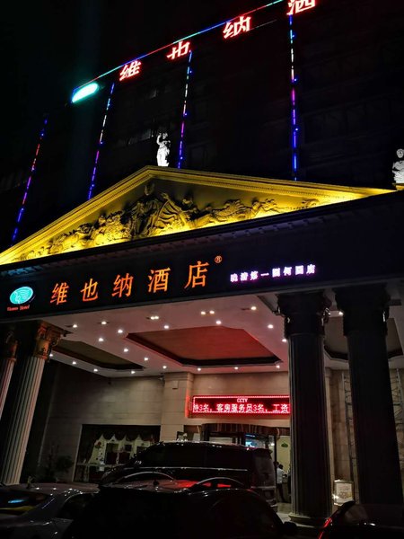 Vienna International Hotel (He Yuan Store, Outlets Plaza, Yangzhou) Over view