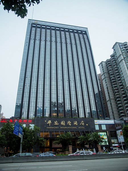 深圳亿民平安国际大酒店外景图
