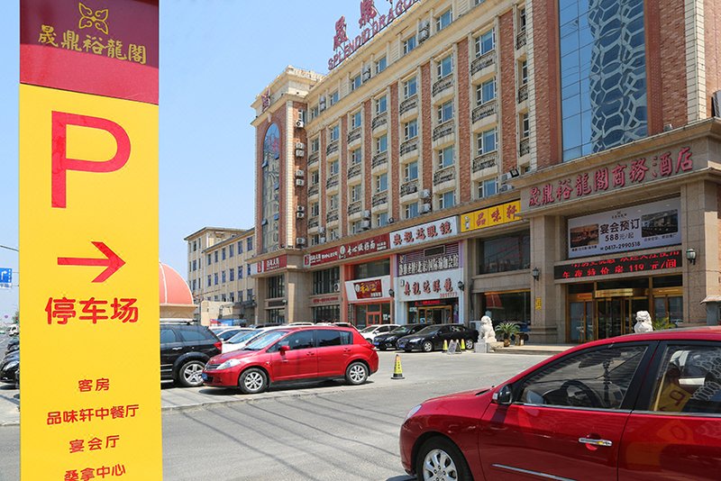 Shengding Yulongge Business Hotel First BranchOver view