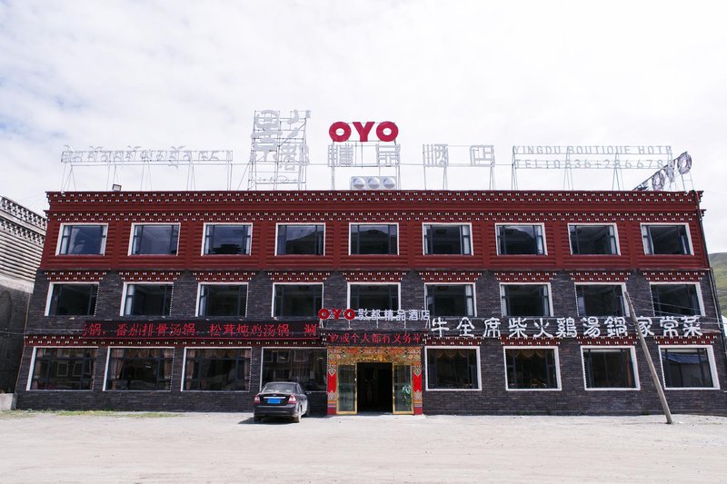 Xin du qiao ying du jing ping jiu dian Over view