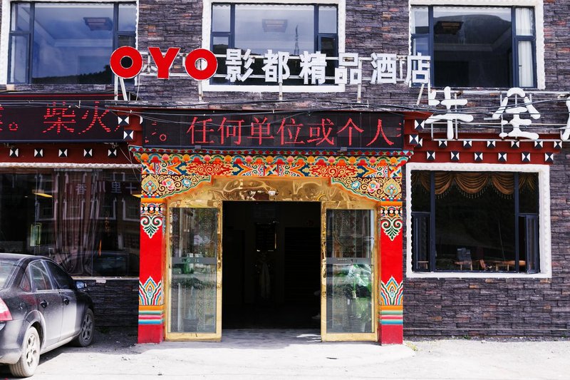 Xin du qiao ying du jing ping jiu dian Over view