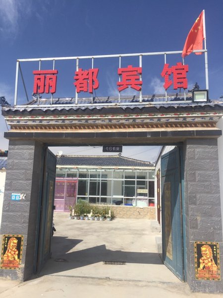 chakayanhulidubinguan Over view