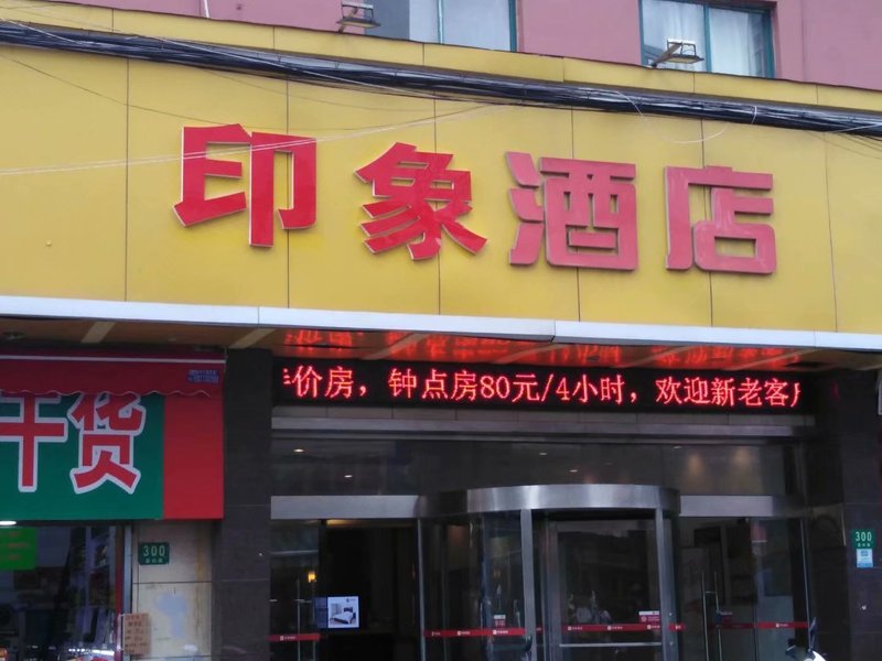 Super 8 Hotel (Shanghai Hongfangzi)Over view