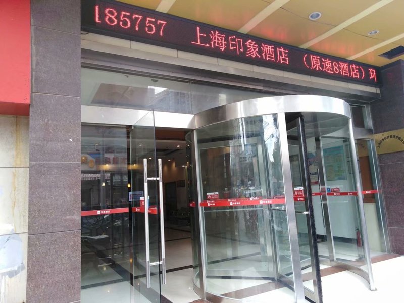 Super 8 Hotel (Shanghai Hongfangzi)Over view