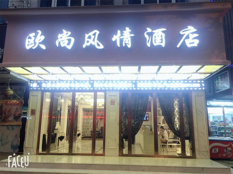 Xiucheng Boutique HotelOver view