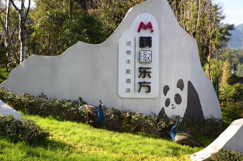 Bifengxia Mengqu Oriental Animal Theme Hotel over view