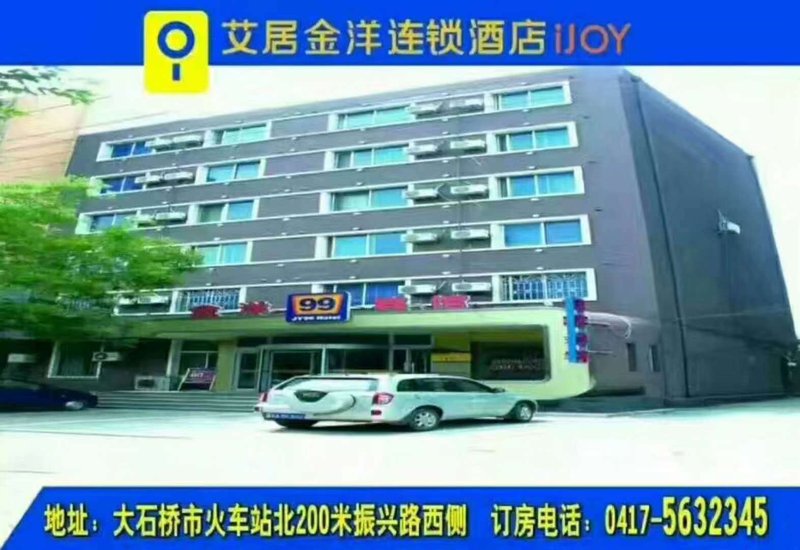 Jin Yang 99 Hotel North Railway Station Yingkou Over view