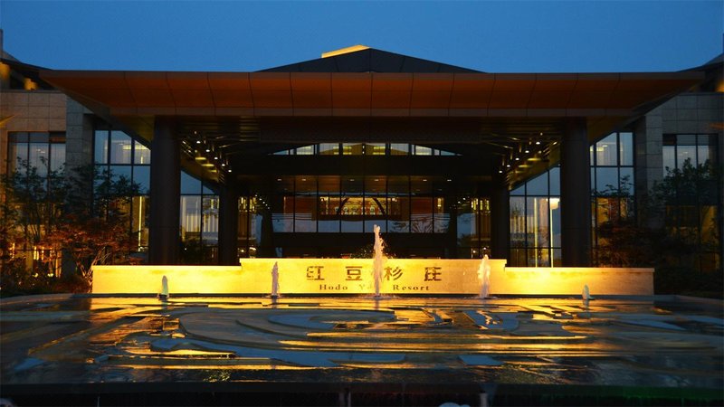 Jinling Yew Resort Wuxi Over view