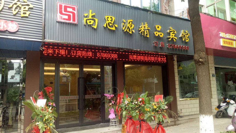 酒店外观