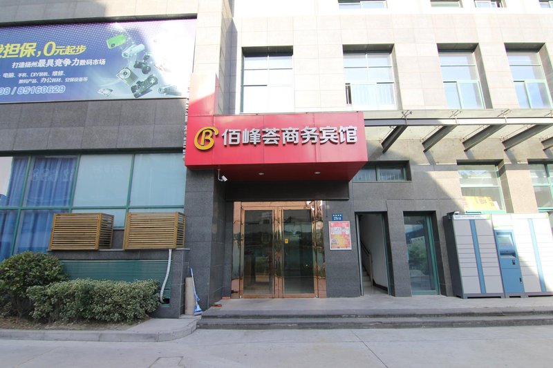 Baifenghui Business Hotel Yangzhou ShouxihuOver view