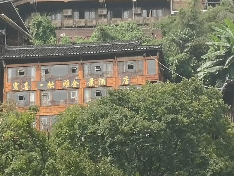 Zhuya panorama theme hotel of Xijiang thousand households Miao Village Over view