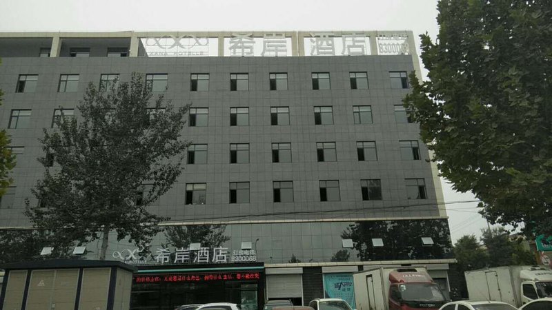 Xana Hotelle (Handan Zhonghua North Street)Over view
