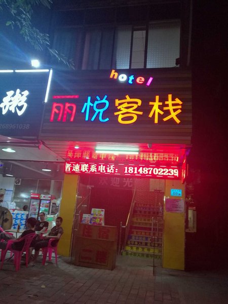  酒店外观