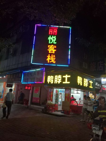  酒店外观