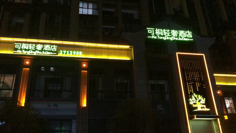 KETONGQINGSHEJIUDIANOver view