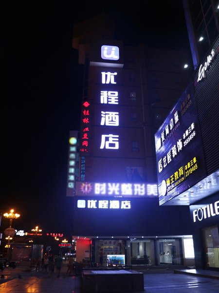 Xingbo Express Hotel Guilin Car Station BranchOver view