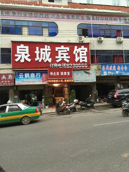 Xianning quancheng hotel Over view