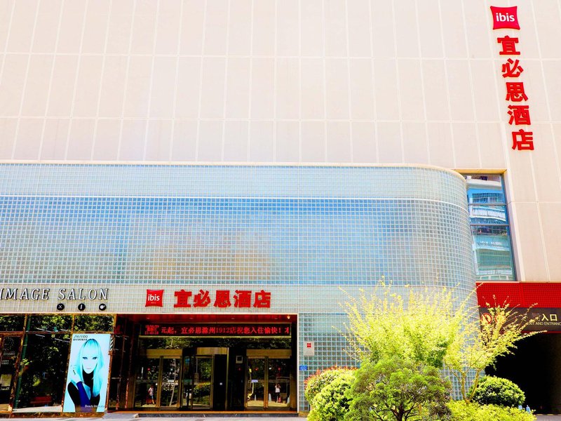 IBIS CHUZHOU 1912 HOTEL酒店外观