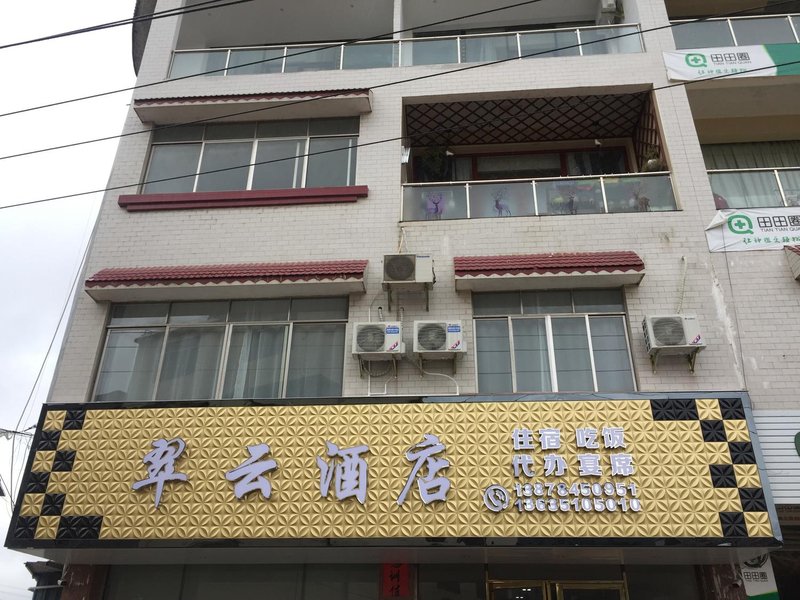 CuiYunHotelOver view