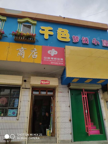 Lanzhou qiyu dream 3 rental houseOver view