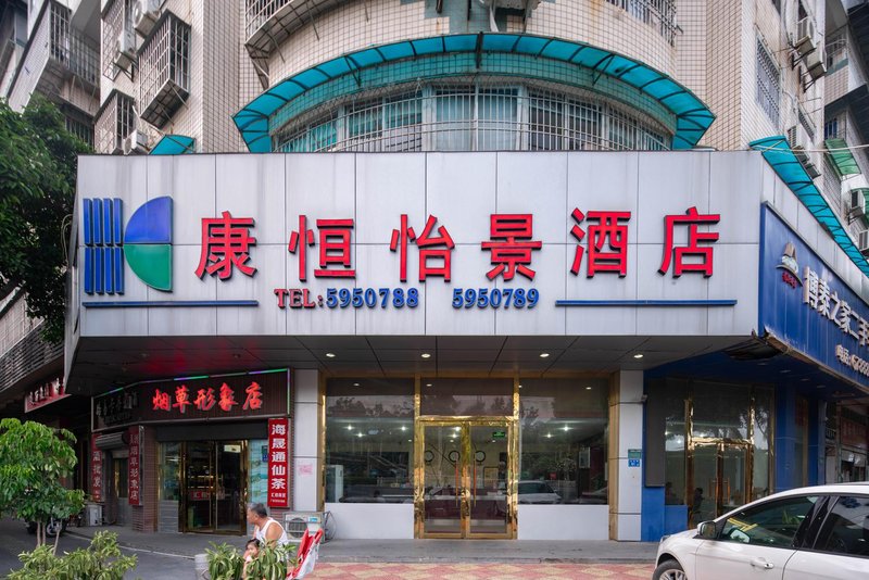 广州山水时尚酒店（花都店）外观图