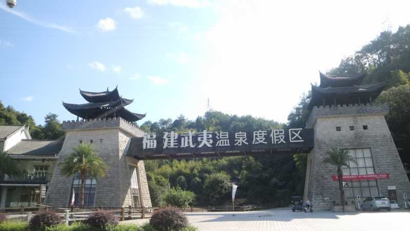 Fujian Wuyi Hot Spring Resort Over view