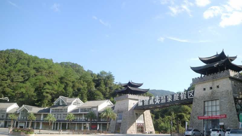 Fujian Wuyi Hot Spring Resort Over view