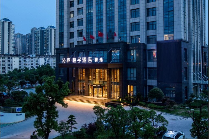 Orange Hotel Select (Nanchang Lushan South Avenue)Over view