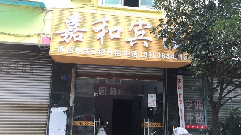 酒店外觀