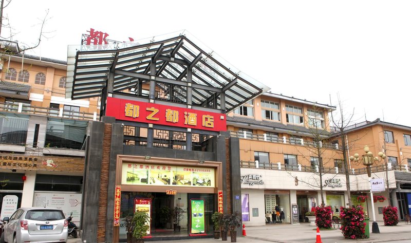 Dujiangyan Duzhidu Hotel Over view