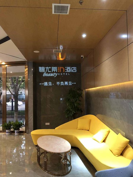 Beauty Hotel (Nanchang Bayi Square Yifuyuan) Over view