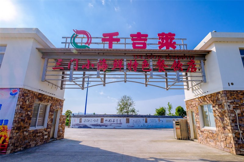 Hi Villa Resort (Taizhou Shepan Island Qianjilai) Over view