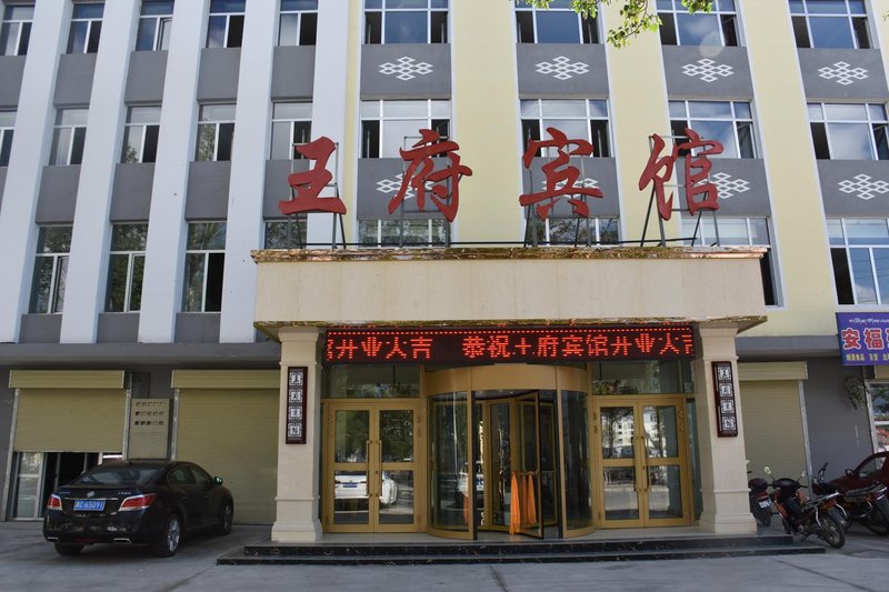 HAIYAN WANGFU HOTEL Over view