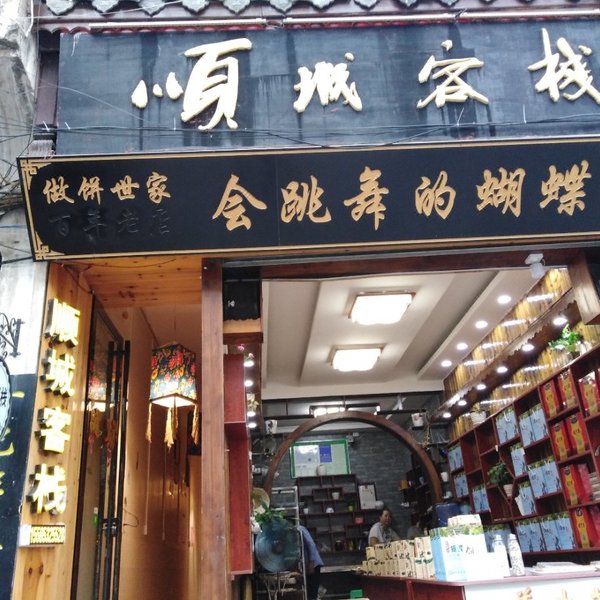 广州山水时尚酒店（花都店）外观图