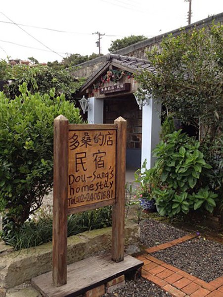 Dosun BnB 酒店外观