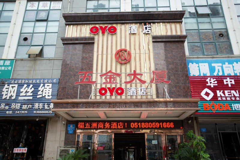 Wuzhou Hotel(Lianyungang hardware electromechanical City store） Over view