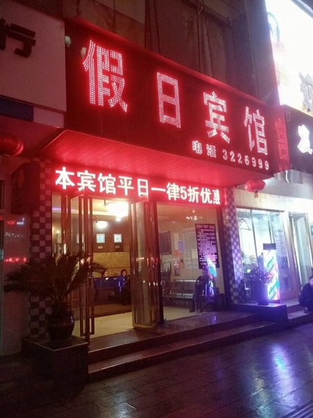 酒店外观