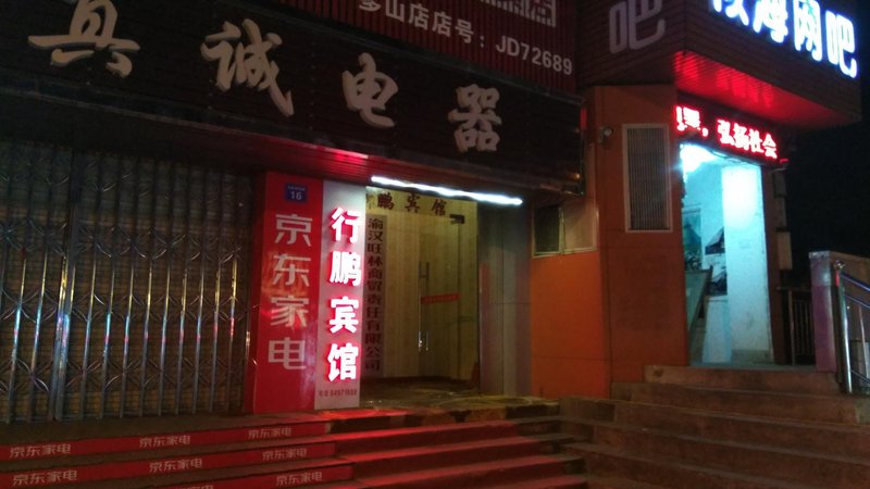 酒店外观