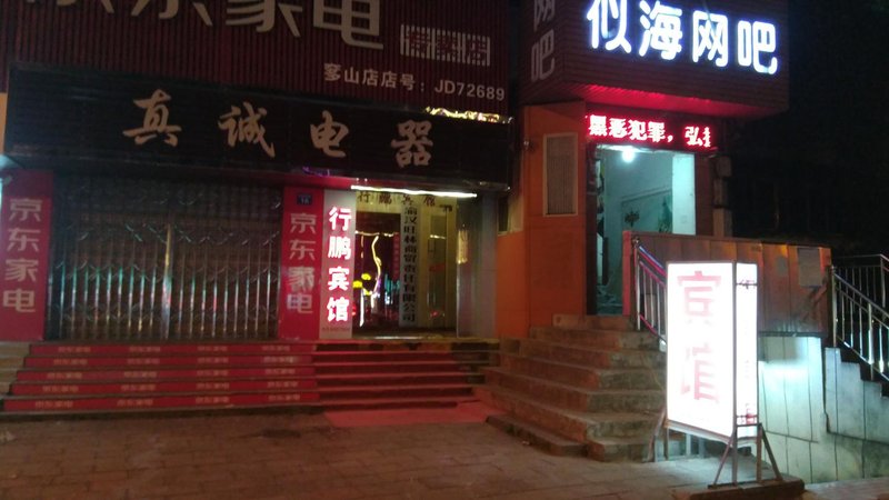 酒店外观