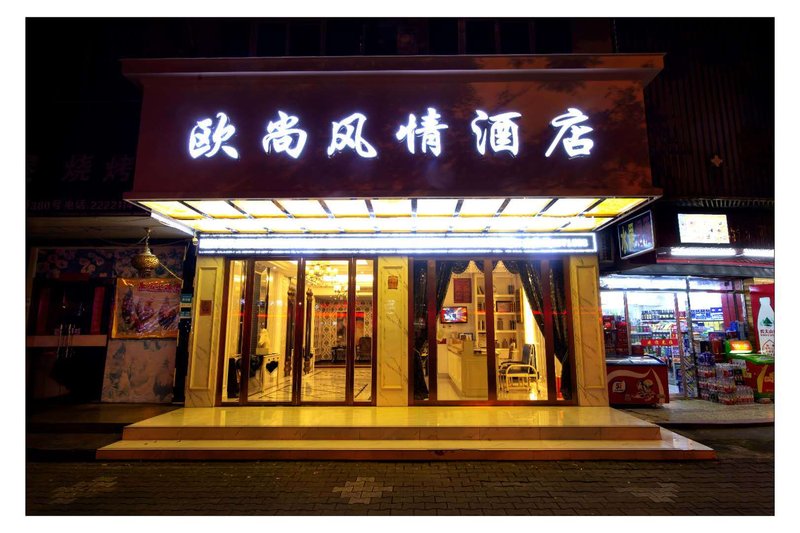 Xiucheng Boutique HotelOver view