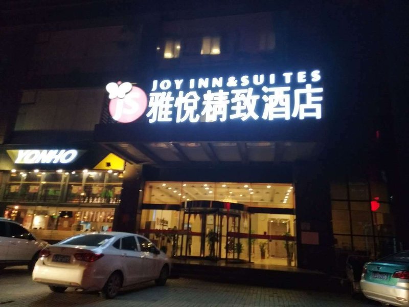 Joy Inn & Suites (Ji'nan Shifan Road Military General Hospital No. 1 Branch) Over view