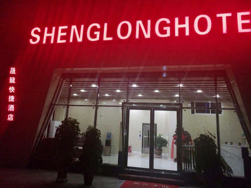 Shenglong Hotel Over view